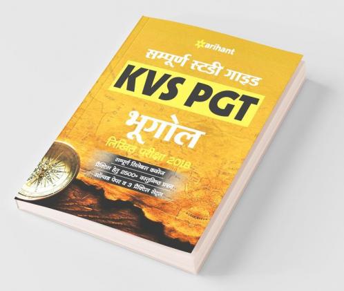 KVS TGT Geography Guide 2018 Hindi
