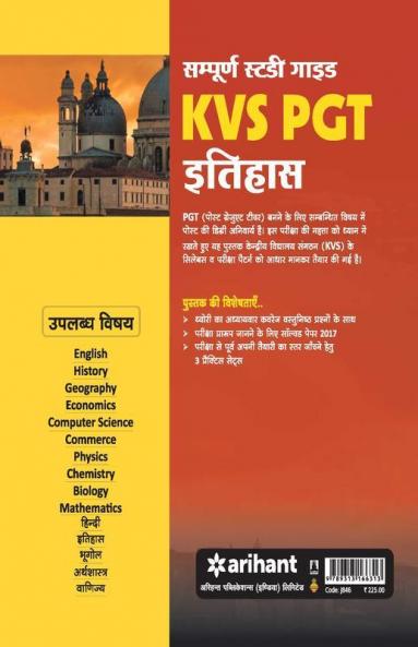 KVS TGT History Guide 2018 Hindi