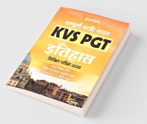 KVS TGT History Guide 2018 Hindi