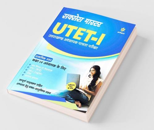 UTET Success Master Paper-I for Class I-V