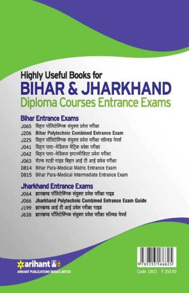 Bihar Para Medical Intermediate Guide 2018