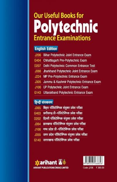 BCECE (Bihar Polytechnic Combined Entrance Competitive Examination) 2018