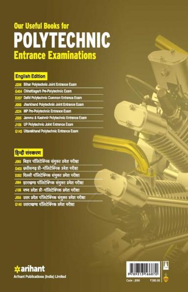 JCECE (Jharkhand Polytechnic Combined Entrance Competitive Examination) 2018 (Old edition)