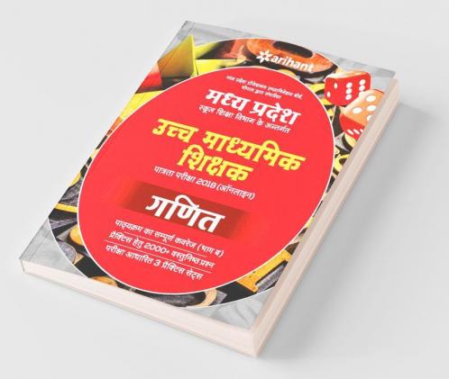 Madhya Pradesh School Shiksha Vibhag ke Antargat Ucch Madhamik Shikshak Patarta Pariksha 2018 Ganit
