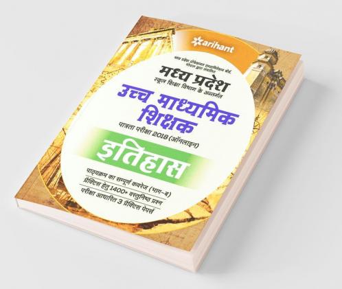Madhya Pradesh School Shiksha Vibhag ke Antargat Ucch Madhamik Shikshak Patarta Pariksha 2018 Itihas
