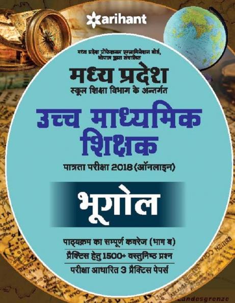 MP Madhyamik Shikshak Geography