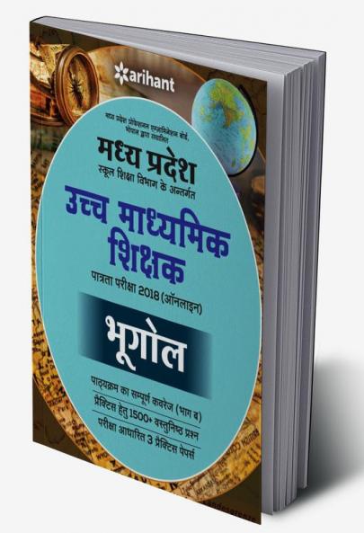 MP Madhyamik Shikshak Geography