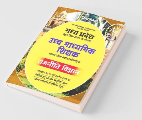 Madhya Pradesh School Shiksha Vibhag ke Antargat Ucch Madhamik Shikshak Patarta Pariksha 2018 Rajneeti Vigyan