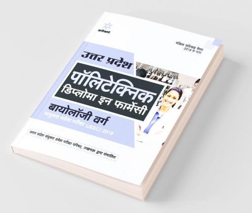 Uttra Pradesh Polytechnic Bio Varg