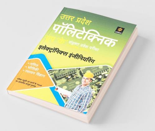 Uttar Pradesh Polytechnic Group 'K' Sanyukt Pravesh Pariksha Electronics Engineering (Old edition)