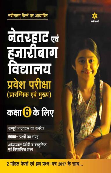 Netarhat Avam Hazaribagh Vidyalaya Guide