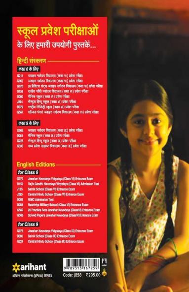 Netarhat Avam Hazaribagh Vidyalaya Guide