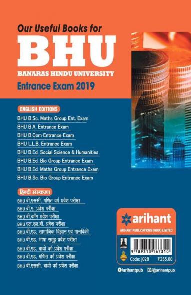 BHU Banaras Hindu University B.Com Entrance Exam 2019 (Old edition)