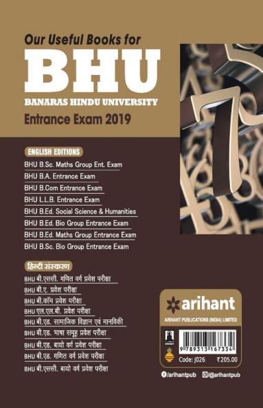 BHU B.sc Math Group Entrance Exam 2019 (Old edition)