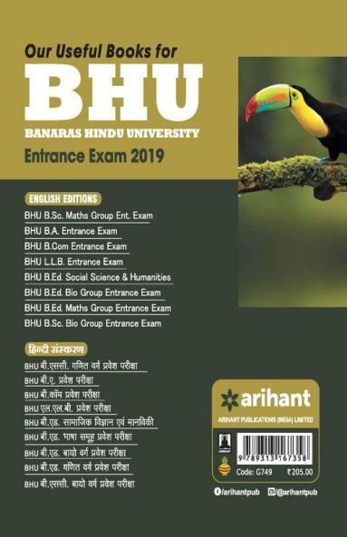 BHU B.sc Bio Group Entrance Exam 2019 (Old edition)