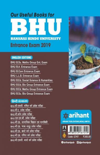BHU B.ED Bio Group Entrance Exam 2019 (Old edition)