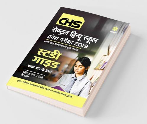 Study Guide Central Hindu School Entrance Exam 2019 For Class 9 Hindi (Old edition)