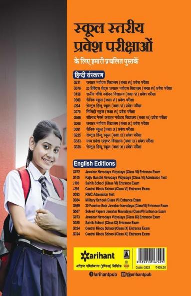Study Guide Central Hindu School Pravesh Pariksha 2019 Kaksha XI