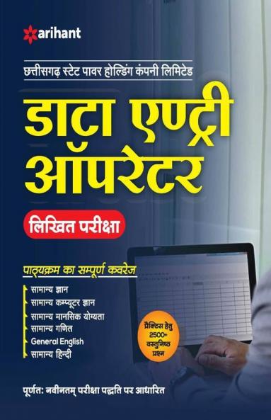 CSPHCL Data Entry Operator Guide