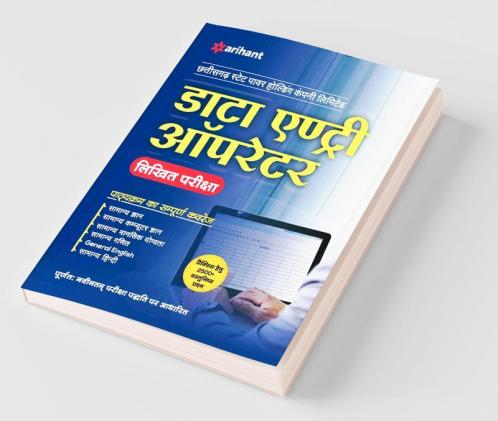 CSPHCL Data Entry Operator Guide