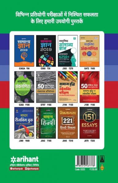 SSC Junior Translator/Junior Hindi Translator /Senior Hindi Translator 2019 (Old Edition)