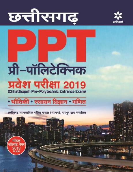 Chhattisgarh Pre-Polytechnic (H)