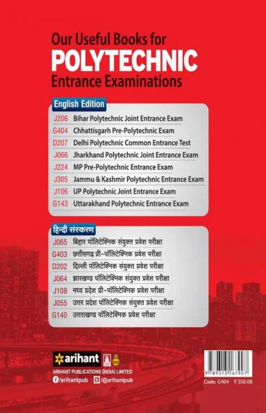 Chhattisgarh Pre-Polytechnic (PPT) (E)