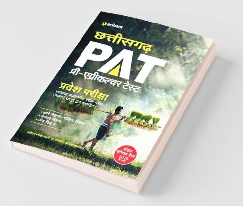 Chhattisgarh PAT Pre-Agriculture Test Entrance Exam Guide 2019 Hindi (Old edition)