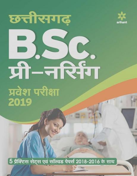 B Sc Nursing Chattisgarh (H)