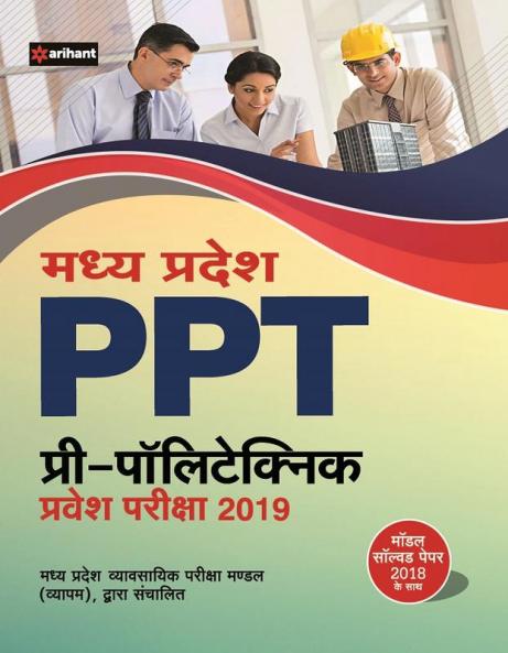 Madhya Pradesh Pre-Polytechnic (H)