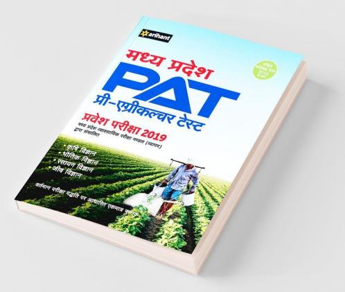 Madhaya Pradesh PAT Pravesh Pariksha 2019 (Old edition)