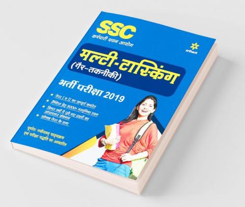 SSC Multi Tasking Non-Technical 2019 Hindi