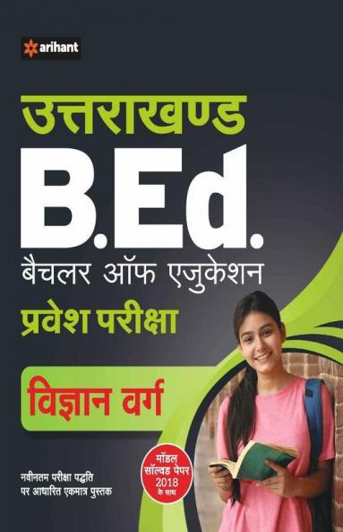Uttarakhand B.Ed Pravesh Pariksha Vigyan Varg