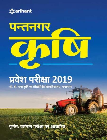 Pantnagar Agriculture (H)
