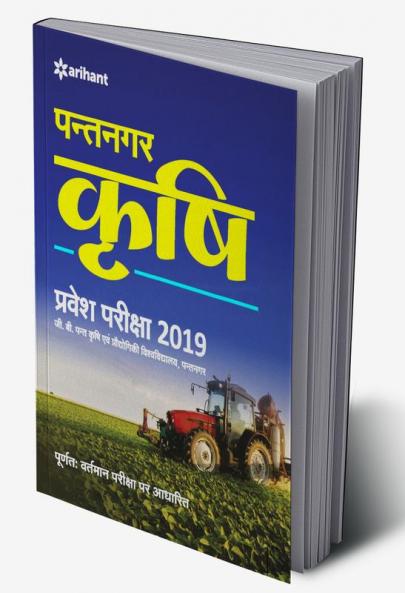 Pantnagar Agriculture (H)