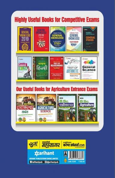 Pantnagar Agriculture Entrance Examination 2019