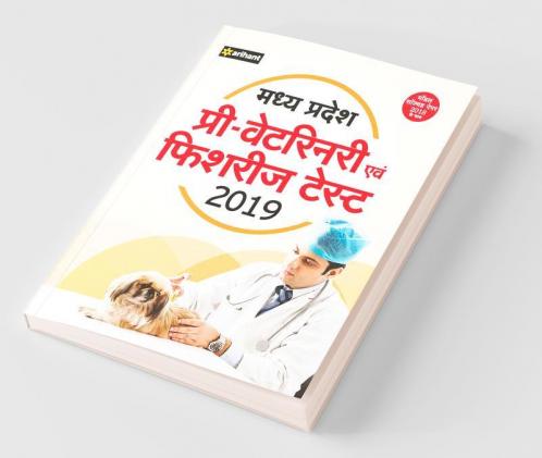 Madhya Pradesh Pre Veterinary Avam Fisheries Test 2019 (Old edition)