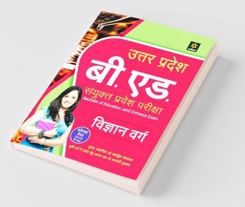UP B.Ed VIGYAN Varg Guide (Old edition)