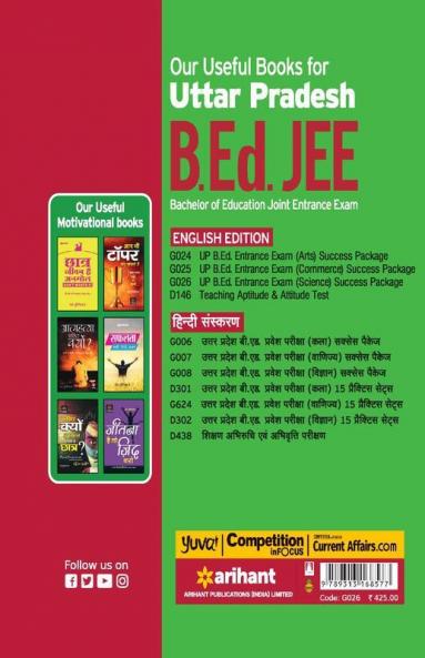 UP B.Ed. Science Group Guide (Old edition)