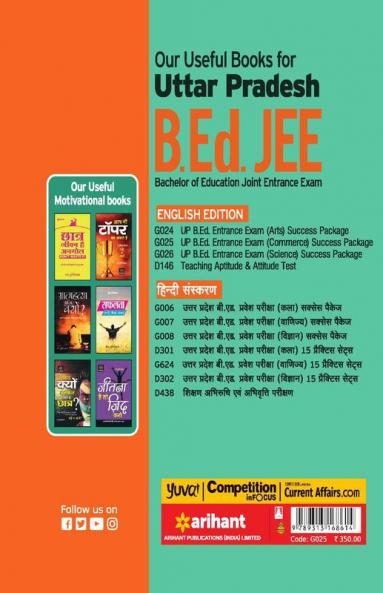 UP B.Ed. Commerce Group Guide (Old edition)