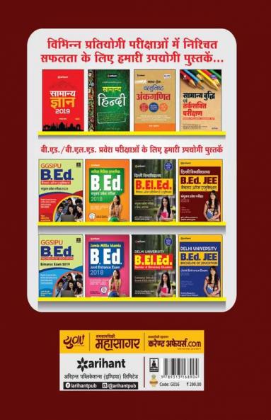 Delhi B Ed (H)