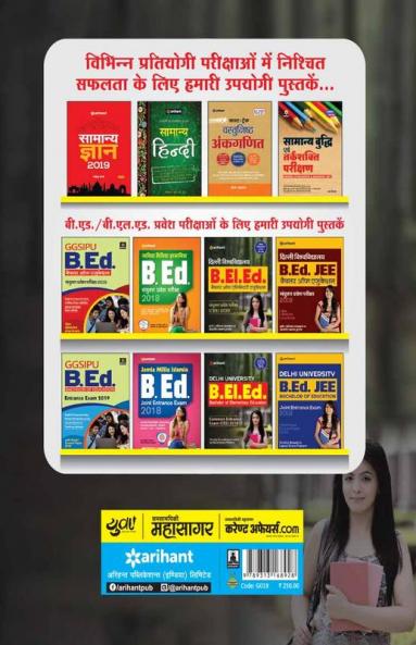 Delhi B EL ED (H)