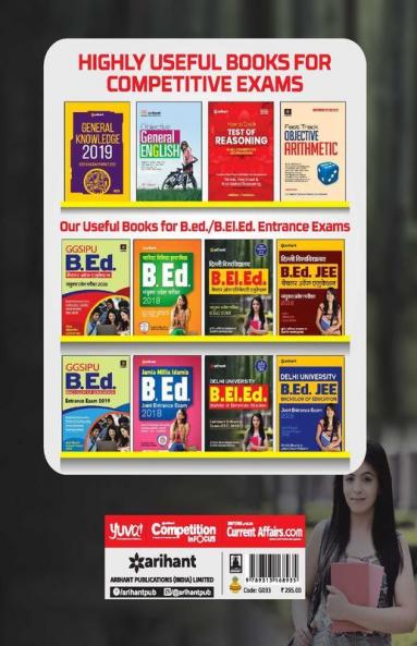 Delhi University B.El.Ed. Common Entrance Exam 2019