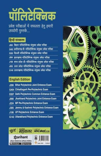 Delhi Polytechnic (H)