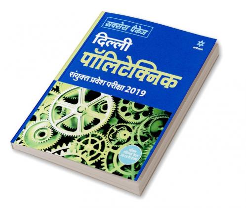 Delhi Polytechnic (H)