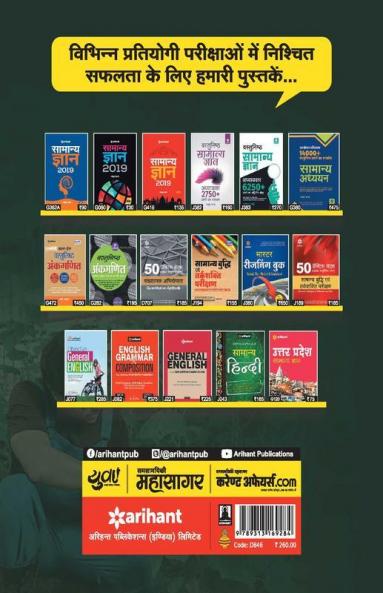 UPSSSC Rajya Krishi Utpadan Mandi Parishad Vastunisht Guide