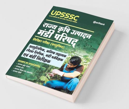 UPSSSC Rajya Krishi Utpadan Mandi Parishad Vastunisht Guide