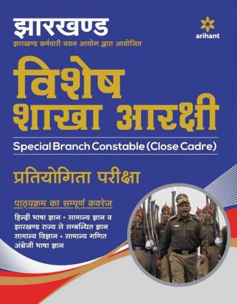Jharkhand Special Branch Constable Guide