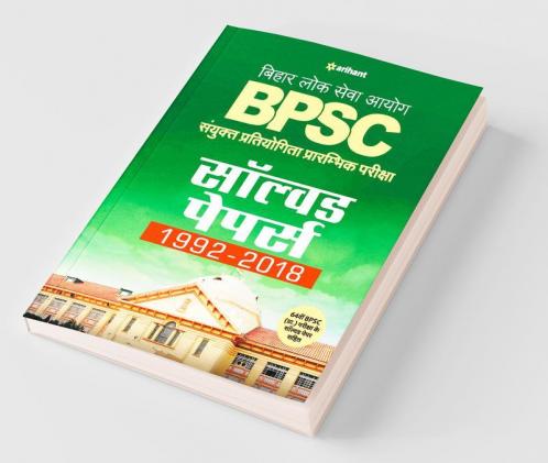 BPSC (Pre.) Vastunishtha Prashn Sangrah All in One (Old edition)