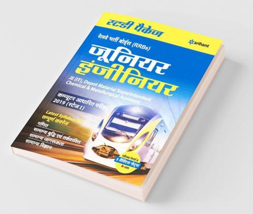 RRB JE Study Guide 2019 Stage 1 (Hindi)